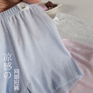 清凉の夏日随心裁无骨缝凉感网眼短裤小男女孩宝宝夏装睡裤空调房