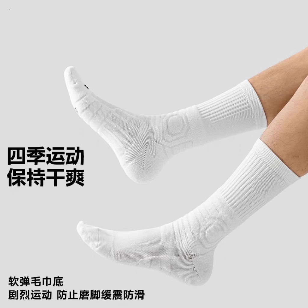 飞人纯白篮球袜实战精英袜