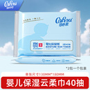 可心柔婴儿乳霜纸40抽云柔巾婴儿专用保湿 面巾纸抽纸
