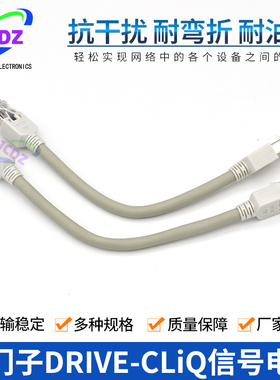 西门子DRIVE-CLiQ信号电缆6SL3060-4AF10-0AA0/4AB20/4AJ20/4AA50