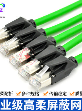 工业网线XS6W-6LSZH8SS30CM-Y 纯铜 绿色 OMRON伺服EtherCAT柔性