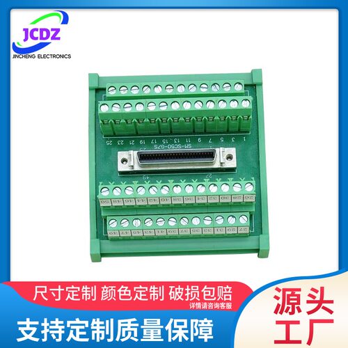 伺服端子台SCSI50 MDR50 伺服CN1端子台 转接板 分线器接线端子排