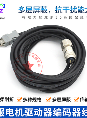安川SGMCS伺服编码器线JZSP-CMP60/CSP60-03 05 10 15 20 30 50-E