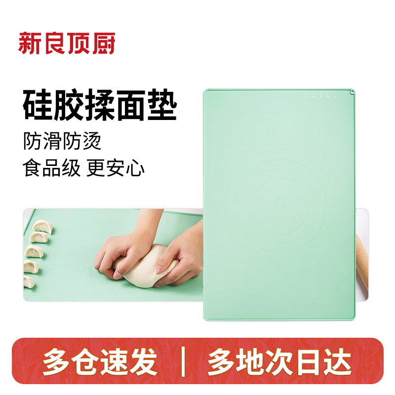 新良顶厨硅胶揉面垫食品级