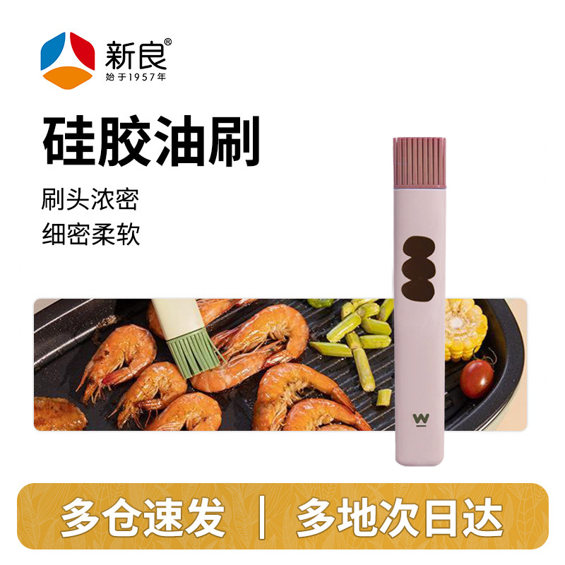 硅胶油刷耐高温月饼蛋液油刷家用烙饼蛋糕面包蛋黄酥烧烤烘焙刷子