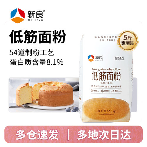 【新良自营】纯享高筋面粉2.5kg