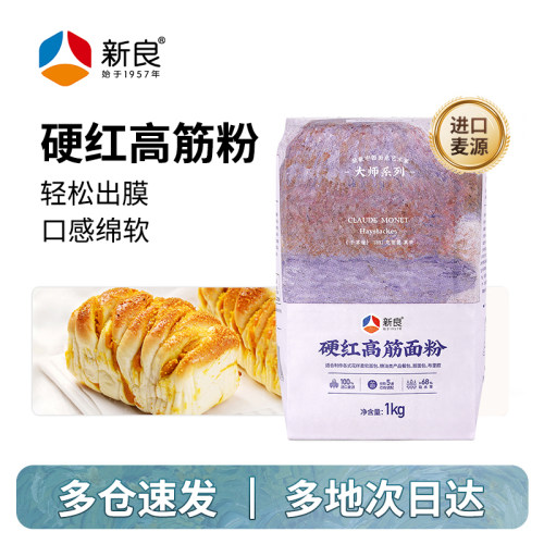 【新良自营】大师硬红高筋面粉