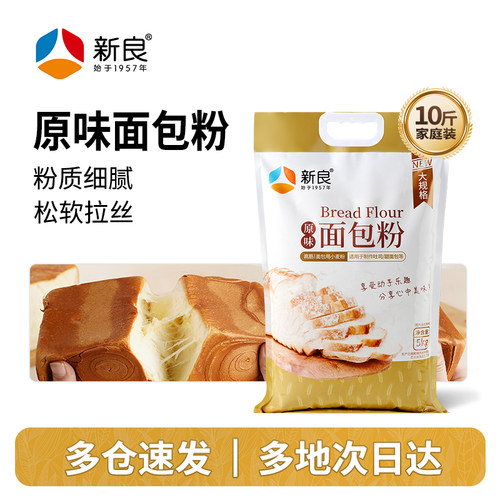 新良原味面包粉 高筋面粉烘焙专用家用日式吐司小麦粉5kg商用10斤 - 封面