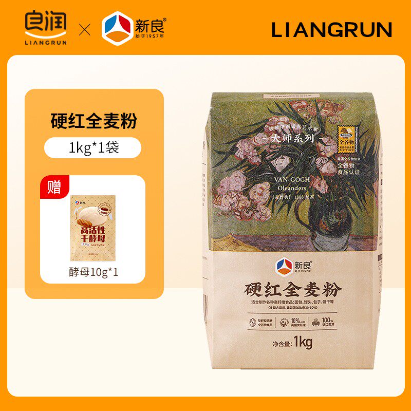 Xinliang Master Japanese Toast Flour 1kg: Bake Bakery-Style Bread! - Taobao product photo 7