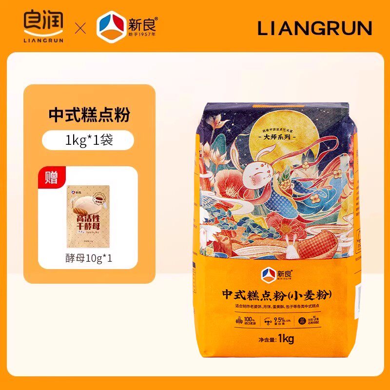 Xinliang Master Japanese Toast Flour 1kg: Bake Bakery-Style Bread! - Taobao product photo 8