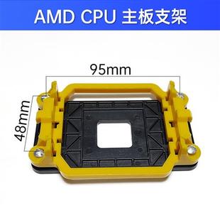 AMD主板架子AM2 FM2支架底AM4CPU风扇散热AM5底座扣具 FM1 AM3