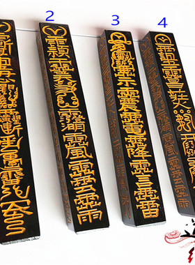 道用品 天蓬尺方尺法尺 道授禄天师府大中小号天蓬尺