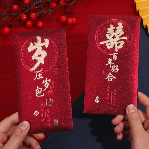 新款红包新年酒红磨砂金