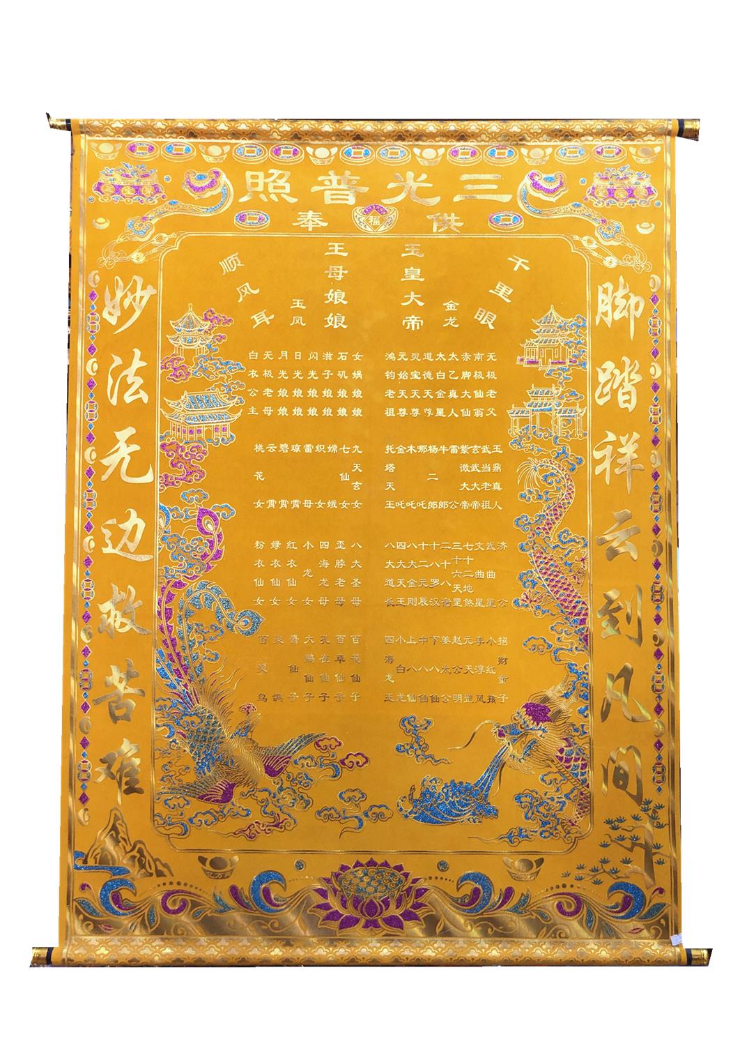 黄堂烫金三尺三通天单金花三尺三