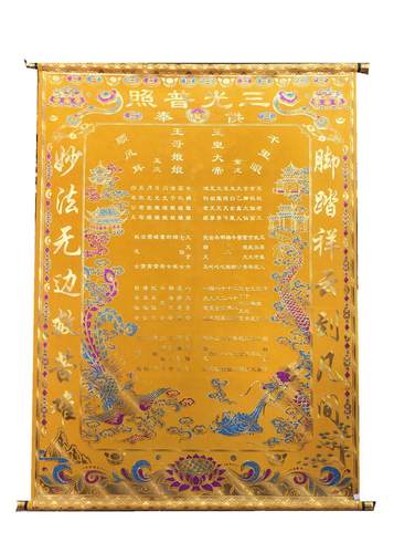 黄堂烫金三尺三通天单金花三尺三