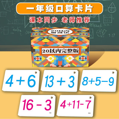 小学一年级上册下册幼儿
