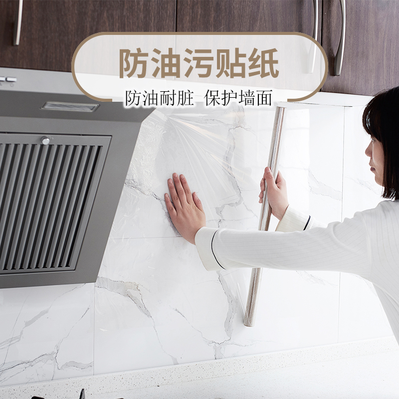 厨房防油贴纸耐高温用防水瓷砖12-02新券