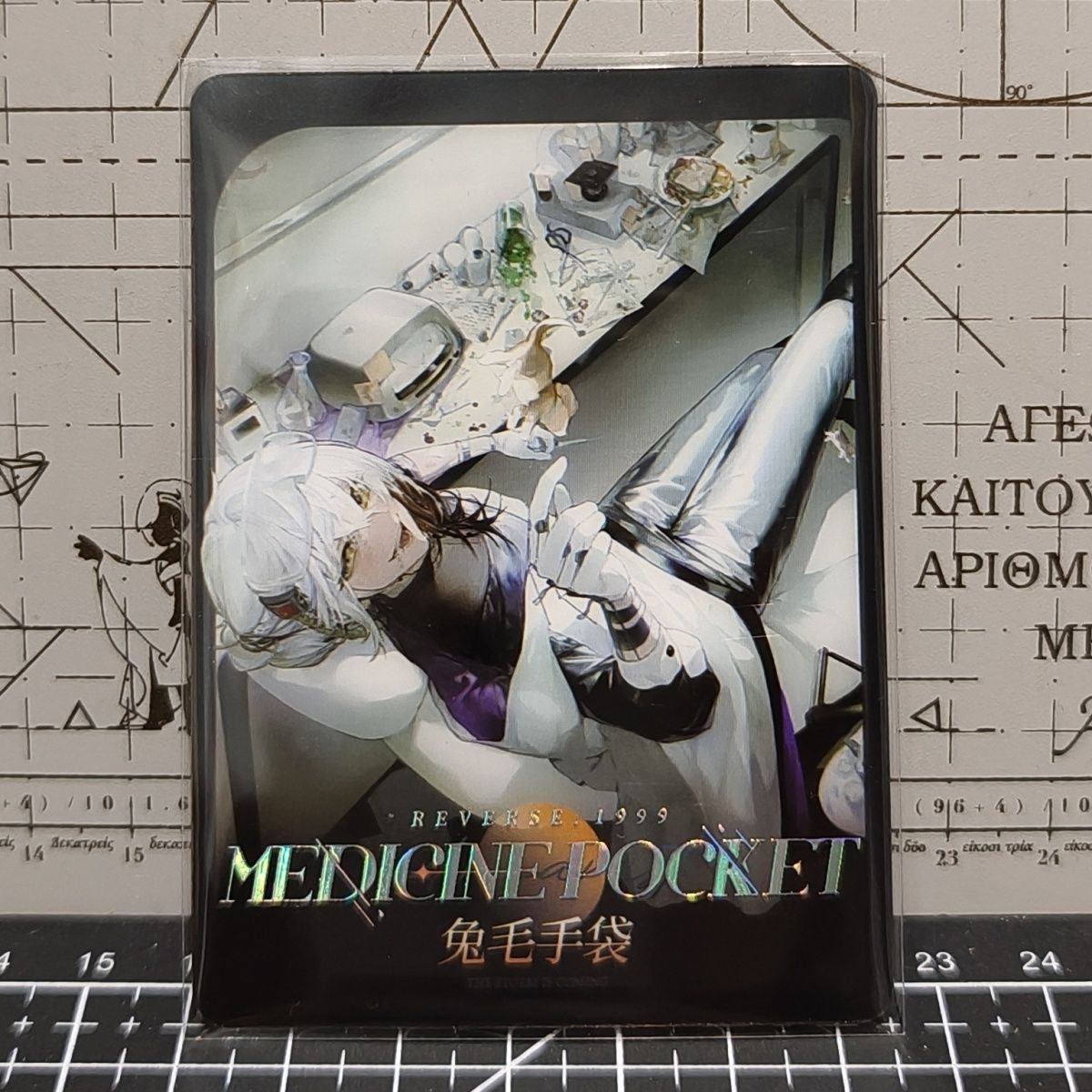 【现货正版】罗森x重返未来1999联动周边收藏卡兔毛十四苏芙比