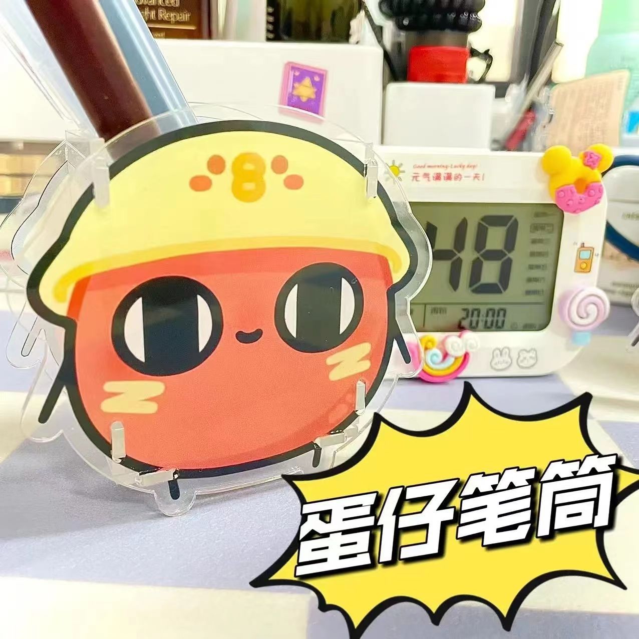 蛋仔派对卡通亚克力透明笔筒大容量学生桌面文具收纳盒少女可爱 C