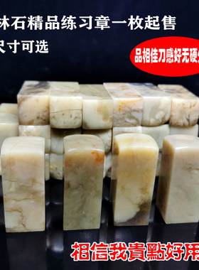 优质昌化石巴林石精品无无裂刀感