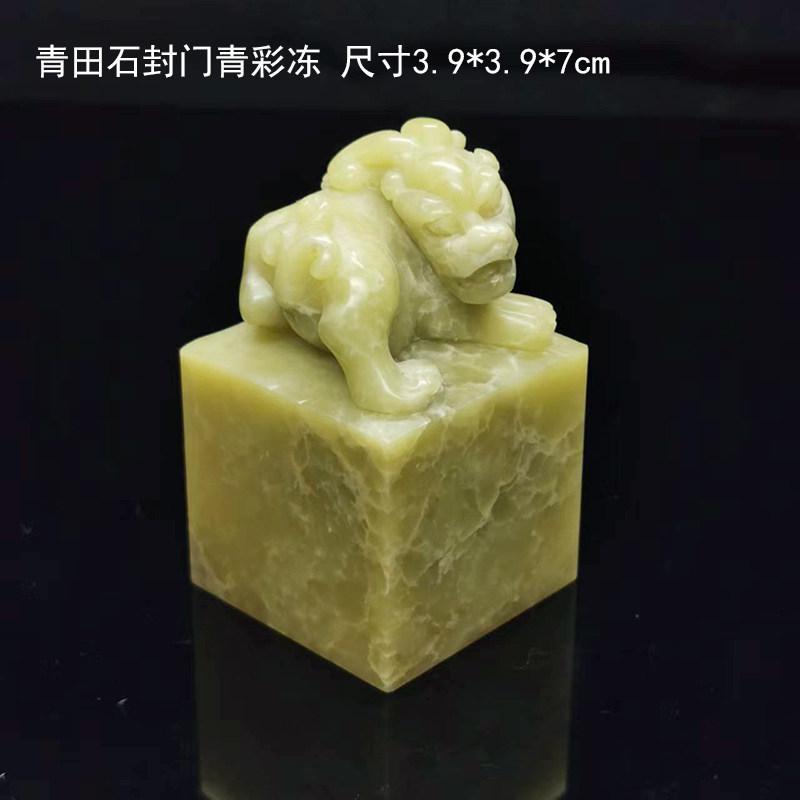 西泠金石篆刻青田石封门青彩冻大章四灵印多字章代刻字送锦盒礼品