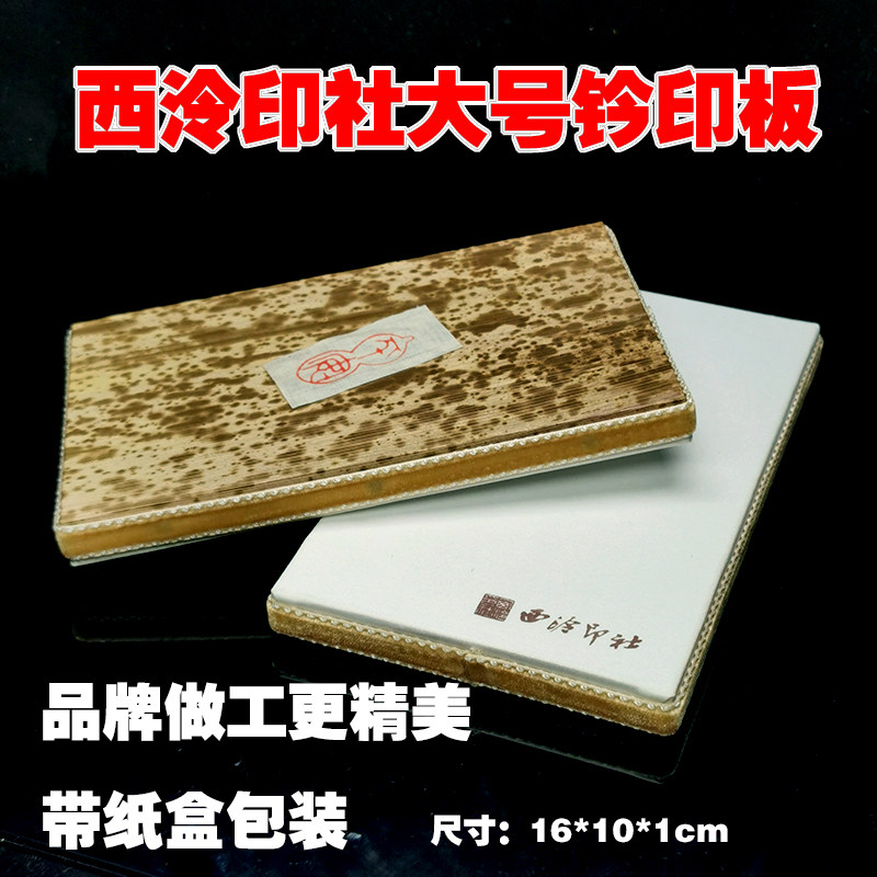 金石篆刻盖印工具拓印板盖印板竹笋皮手工专业钤印垫板送礼神器双