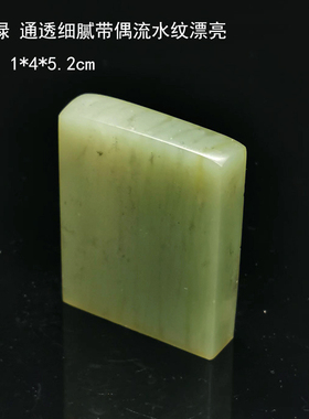 美丽天然彩石辽宁绿碧蓝绿透通细腻长扁章启首章多方可选送锦盒长