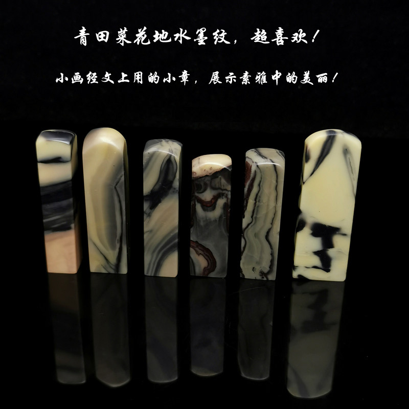 青田石菜花软地水墨纹小章展示你的素雅之美一物一拍硬笔书法小楷