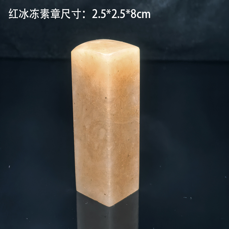 金石篆刻美丽冻石雪花冻白冰冻红透冻一物一拍送锦盒代刻字