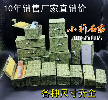 手工锦盒印石盒子玉石印章盒书画篆刻包装盒定制订做各种尺寸现货