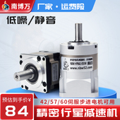 精密行星减速机42 60步进电机雕刻机100w伺服减速器小型齿轮箱