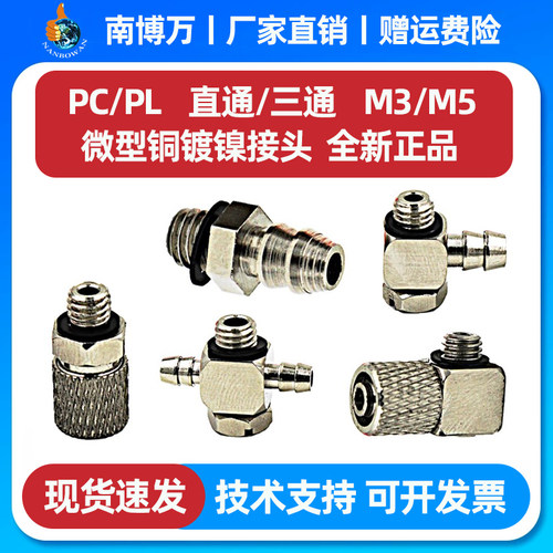 南博万快速接头铜宝塔快拧弯头