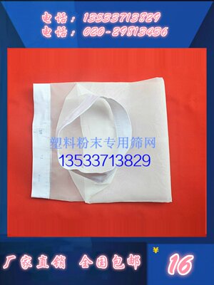 粉末涂料专用筛网滤网进口高耐磨AZO旋转筛网60目80目100目120目