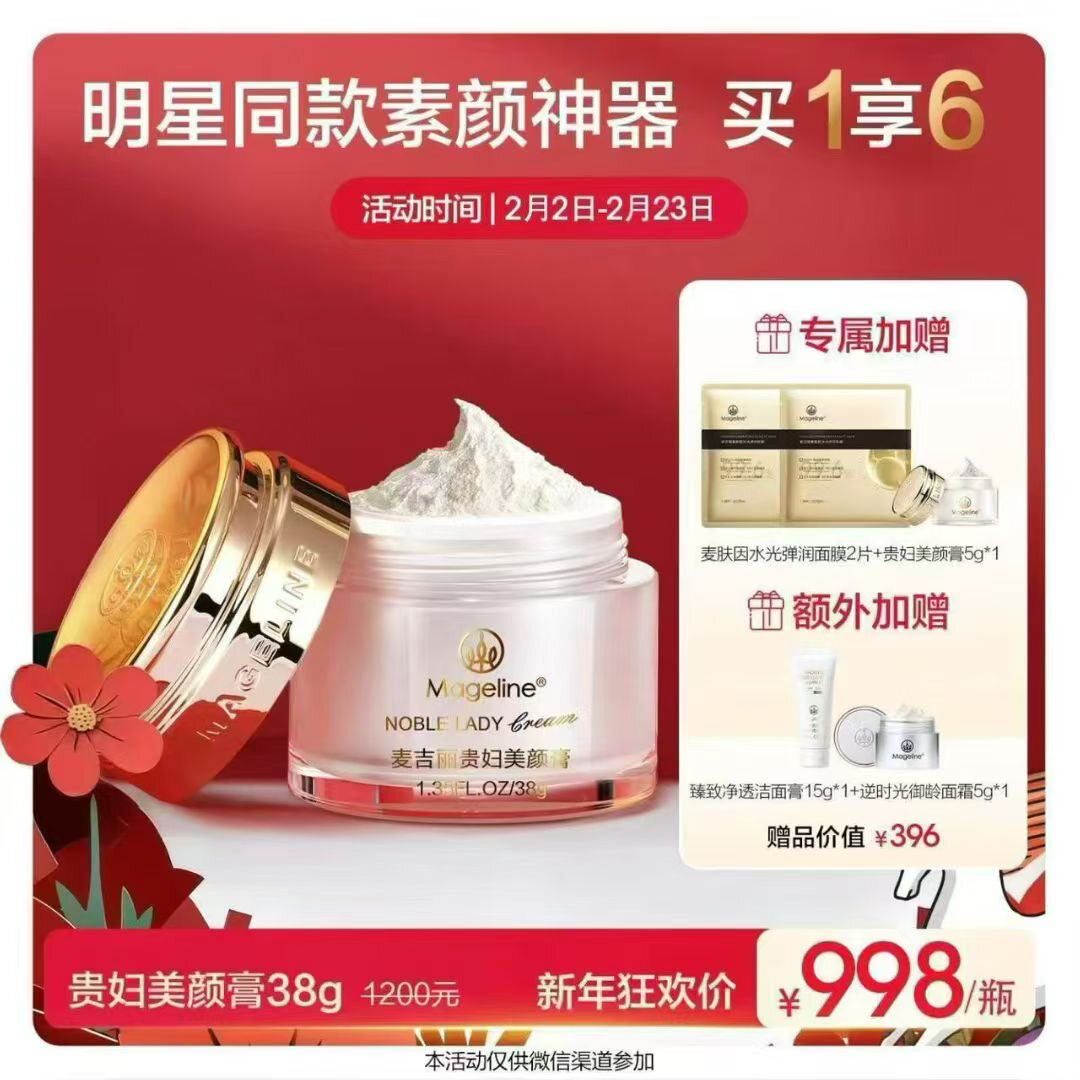 麦吉丽贵妇美颜膏素颜霜遮毛孔保湿专柜直发正品保证