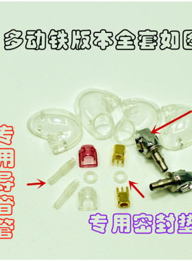 新品舒尔se846diy圈铁外壳多动铁四单元六单元耳机定制外壳全透明
