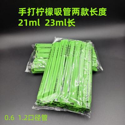 墨绿色一次性吸管手打柠檬茶专用