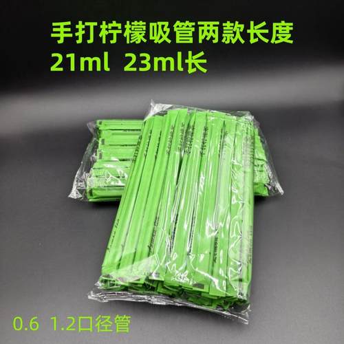 墨绿色一次性吸管手打柠檬茶专用