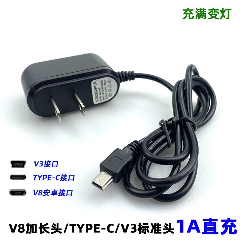 老年手机充电器直充安卓扁口T口国产按键老人机Type-C充电线DC5V