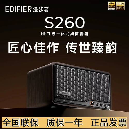 漫步者MR5BT蓝牙音箱HIFI音质