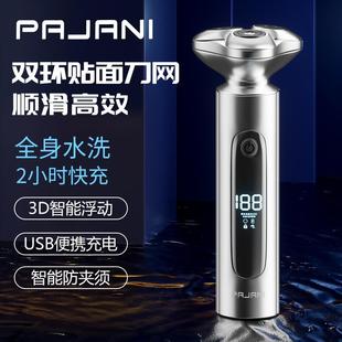 德国液晶数显全金属机身剃须刀磁吸全身水洗旅行锁礼盒装