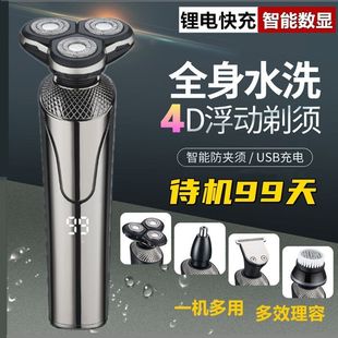 德国睿普欧Ruipuou液晶数显剃须刀大功率全身水洗礼盒正品