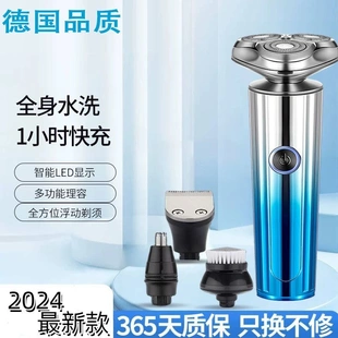 德国睿普欧Ruipuou冰川蓝剃须刀全身水洗大功率礼盒送友正品