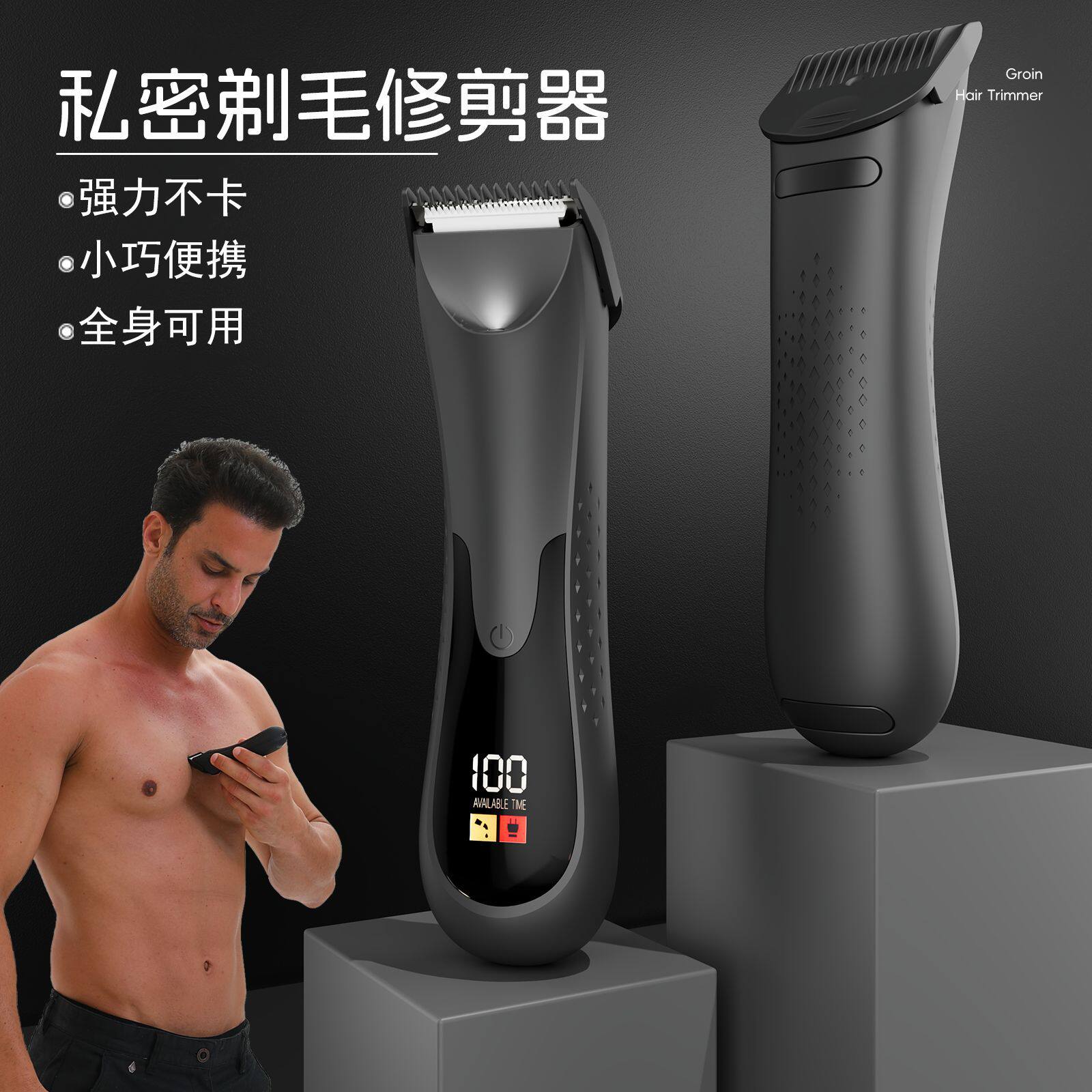 德国私处剃毛器电动男女士阴毛腋毛胸毛全身脱毛器体毛修剪器