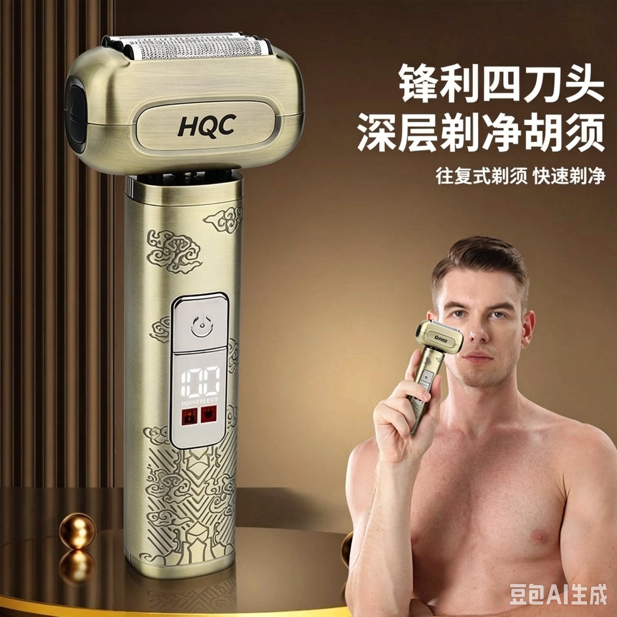 俄罗斯睿普欧全金属10W大功率剃须刀
