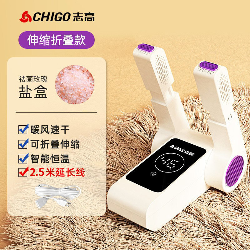 志高烘鞋器智能紫光暖风除臭杀菌神器烤鞋暖鞋烘干机速干 正品