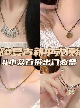复古蝴蝶羽毛吊坠项链皮绳项链潮百搭项链甜酷辣妹锁骨链颈链