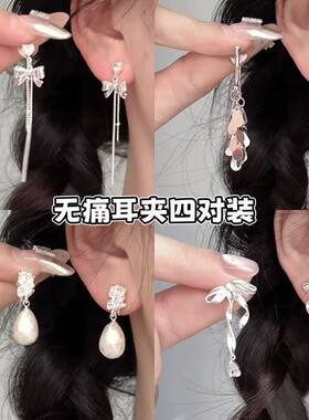 一秒沦陷~法式闪钻蝴蝶结流苏耳环女小众设计高级感无耳洞耳夹