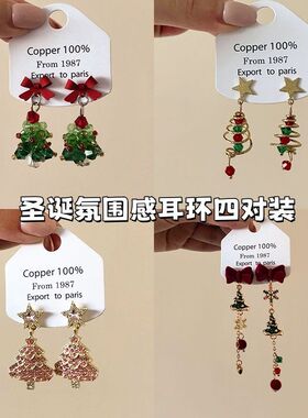 礼遇圣诞蝴蝶结圣诞树圣诞节耳钉新款秋冬洋气耳环氛围高级耳饰
