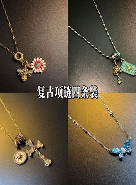 Vintage古着项链多款轻奢小众项链精致细锁骨链日常温柔配饰