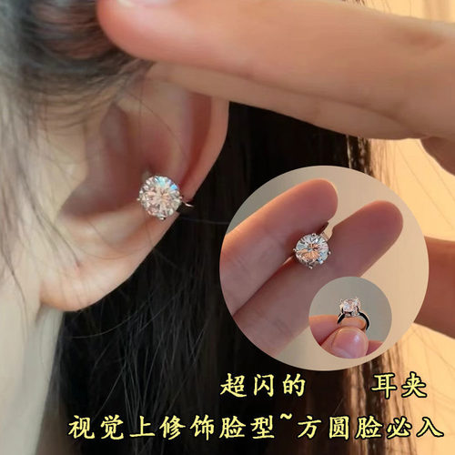 方圆脸天菜!爆闪耳夹女日常通勤百搭气质无耳洞耳骨夹高级